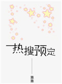 热搜预定by